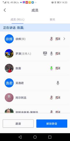 說明: Screenshot_20200316_143308_com.tencent.wemeet.app